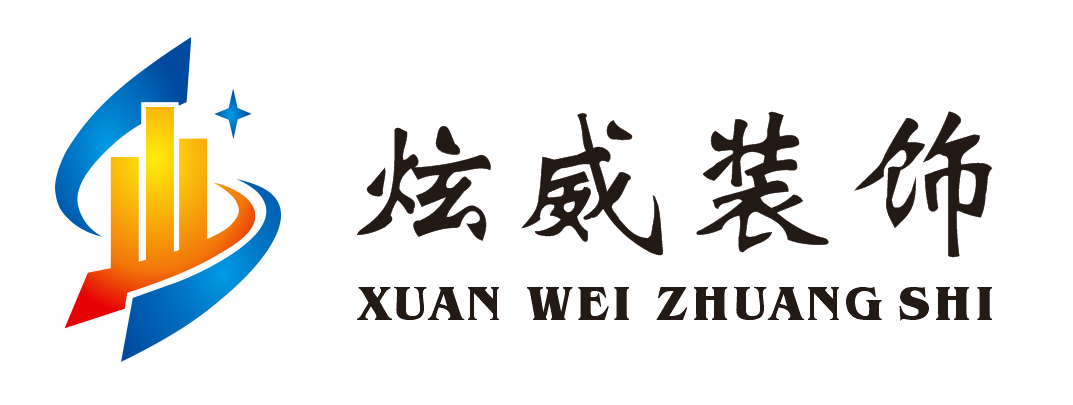 深圳市炫威装饰官网_深圳装修公司_坪山装修公司_坑梓装修公司_龙岗装修公司_别墅装修_家庭装修_厂房装修_店铺装修